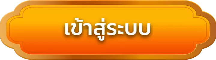เข้าสู่ระบบ ufad9bet