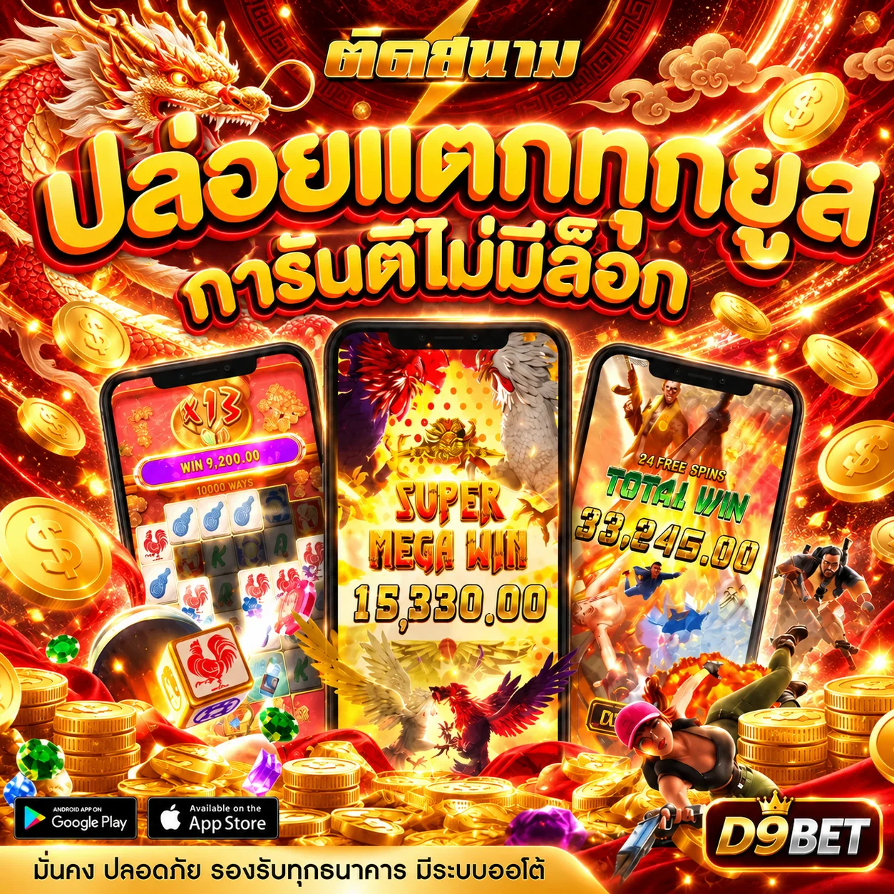 ทดลองเล่น PG Soft บน D9BET