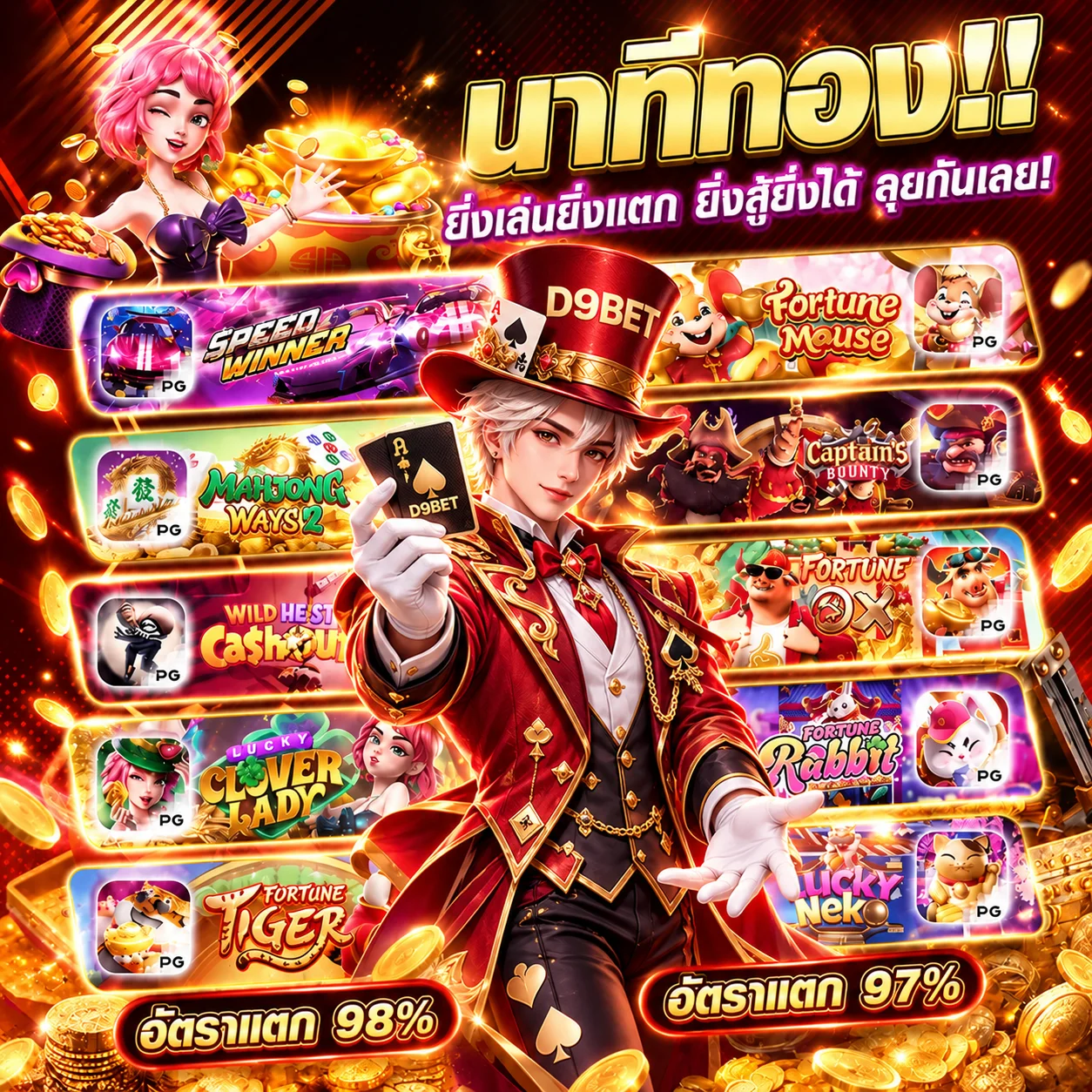 ทดลองเล่น Pragmatic Play บน D9BET